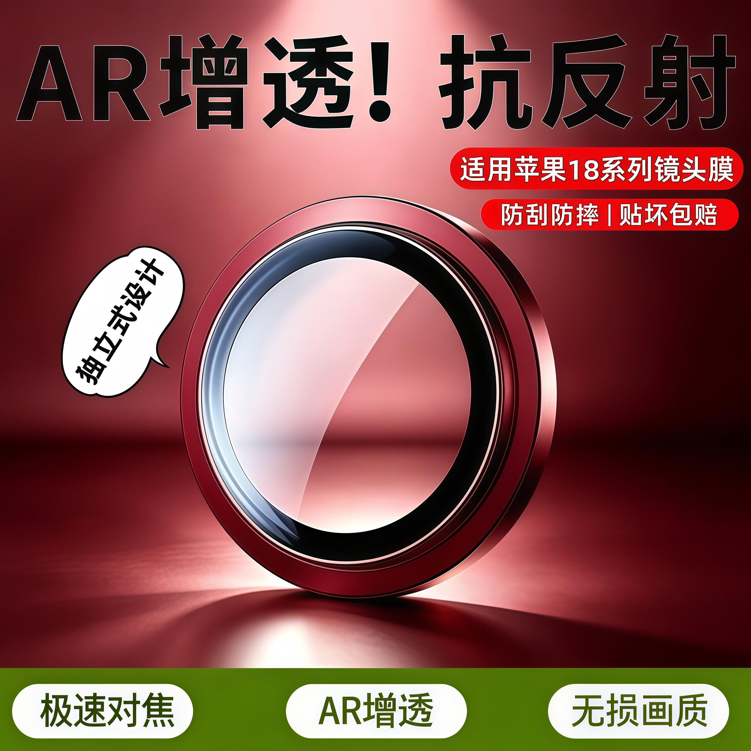 适用苹果18Promax镜头膜iPhone18proAR增透康宁材质鹰眼镜头膜 苹果17Promax防刮防摔无损画质分体鹰眼镜头膜