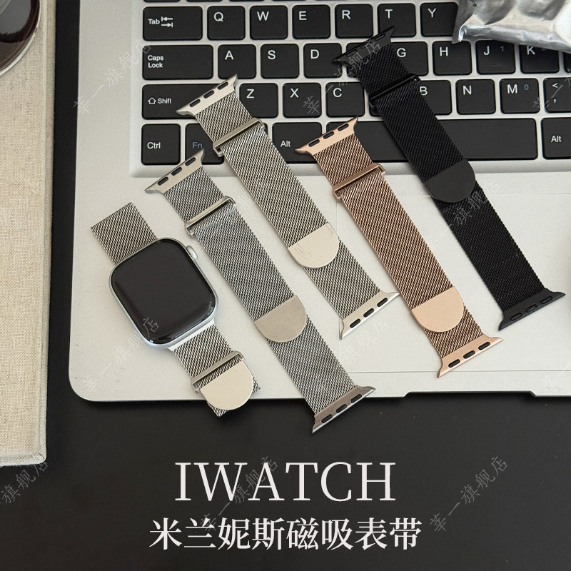 适用新款applewatch S11手表苹果iwatchS10米兰尼斯手表带Ultra3s9s8设计款磁吸s7夏日6se3金属手表带简约款