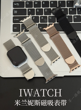 适用新款applewatch S11手表苹果iwatchS10米兰尼斯手表带Ultra3s9s8设计款磁吸s7夏日6se3金属手表带简约款