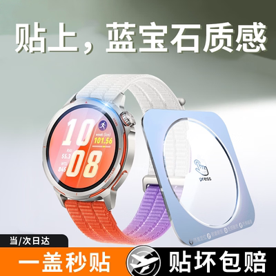 适用华为Watch GT Runner2钢化膜智能运动蓝牙手表gt runner屏幕贴膜圆形镜片全屏高清防爆玻璃保护膜秒贴膜