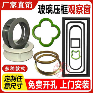 木门观察口玻璃压框收边条观察窗可视窗麻将室学校医院静音透视孔