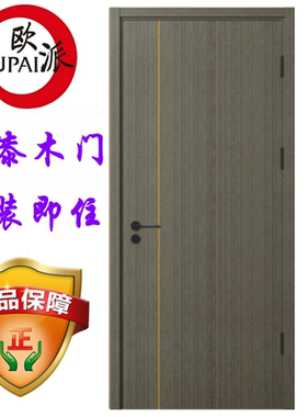 碳晶板实木门轻奢室内门欧派木门