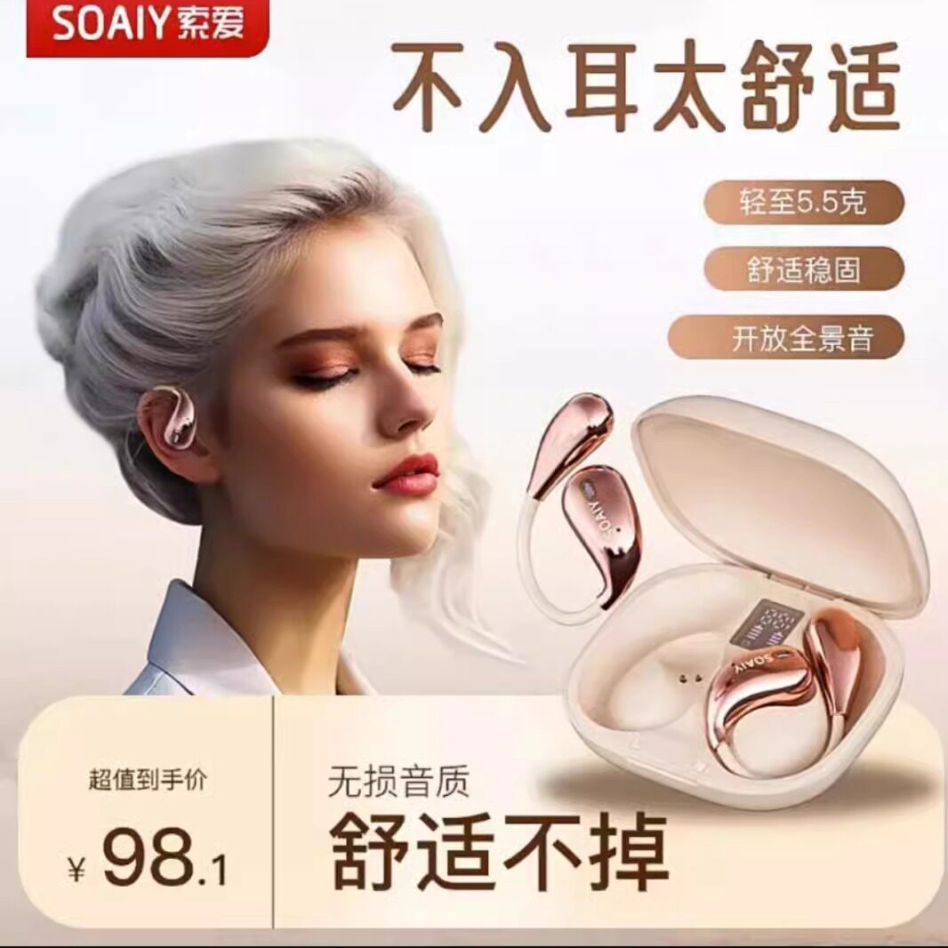 索爱蓝牙耳机新无线挂耳式气骨传导跑步运动专用不入耳高音质降噪