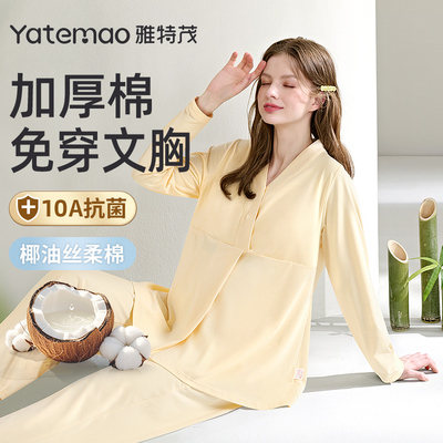 雅特茂月子服带胸垫春秋季纯棉