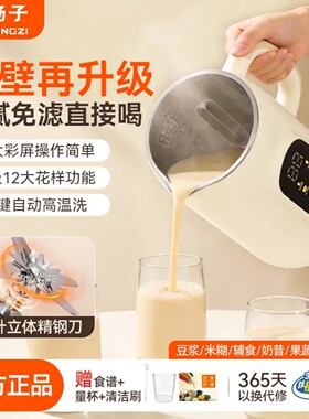 YANGZI扬子破壁机家用智能豆浆机