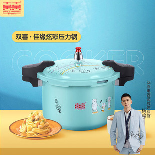 双喜正品陶晶不粘涂层高压锅家用防爆小型压力锅燃气电磁炉通用