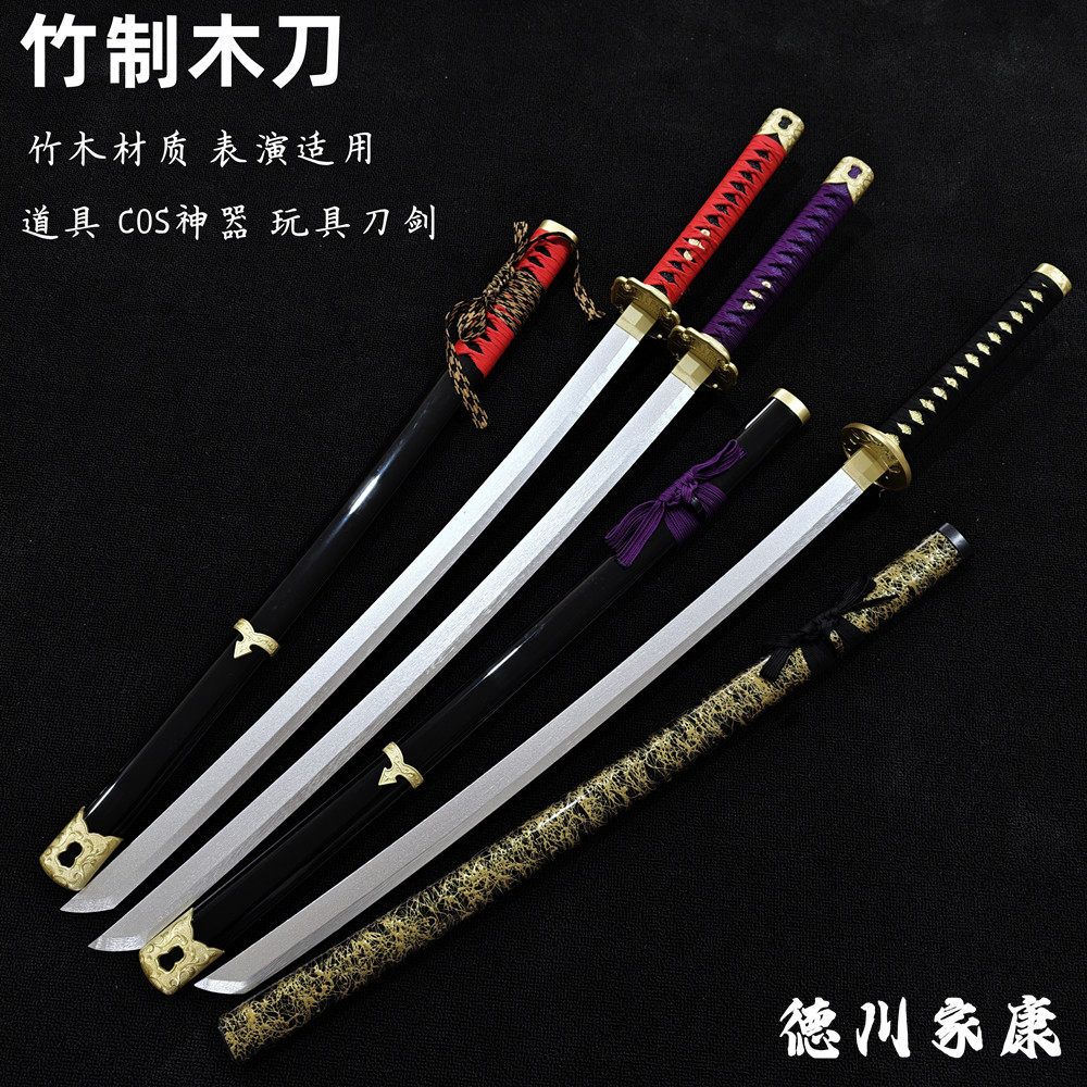 网红COS动漫游戏影视道具摆件德川家康竹木制日系太刀打刀未开刃