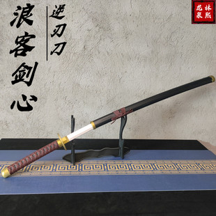 浪客剑心逆刃刀动漫cos绯村木刀居合刀东洋武士刃不开刃玩具刀剑