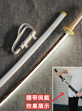 鬼灭之刃日轮刀激光剑木刀带鞘动漫cos刀剑武士刃充电发光玩具刀