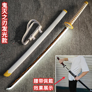 鬼灭之刃日轮刀激光剑木刀带鞘动漫cos刀剑武士刃充电发光玩具刀