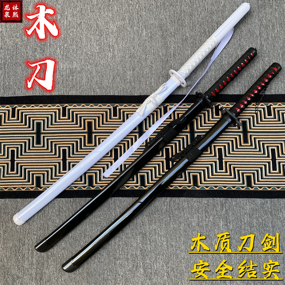 死神袖白雪武士刃太刀木质居合木刀带鞘拔刀剑道具COS玩具竹刀剑