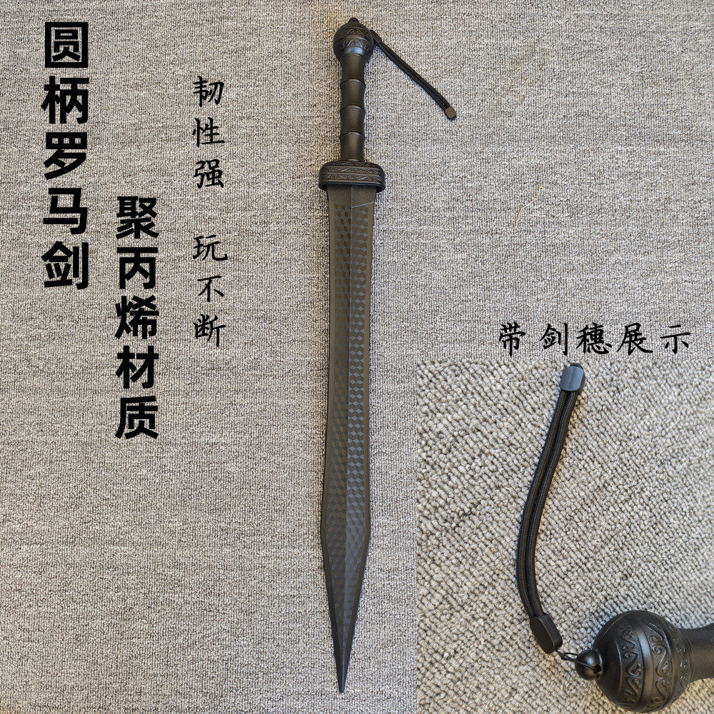 罗马剑对练西式剑罗马骑士一体剑