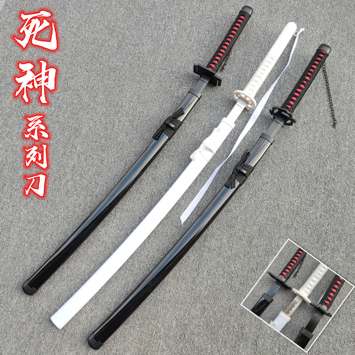 天锁斩月死神实木木刀日式带鞘练习玩具居合太刀儿童玩具训练刀剑
