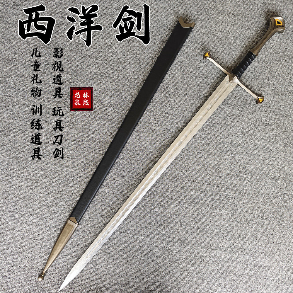 指环王魔戒纳西尔圣剑木剑竹剑西洋剑伊兰迪尔剑精灵圣剑汉剑大号