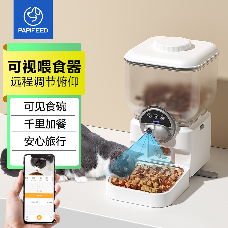 PAPIFEED智能可视宠物自动猫喂食器狗猫粮wifi调节摄像头定时监控