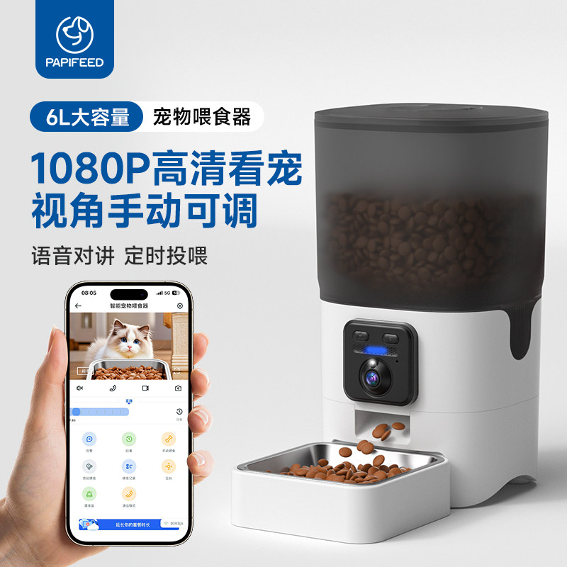 PAPIFEED自动猫喂食器猫咪定时定量智能投食机wifi智能可视频监控