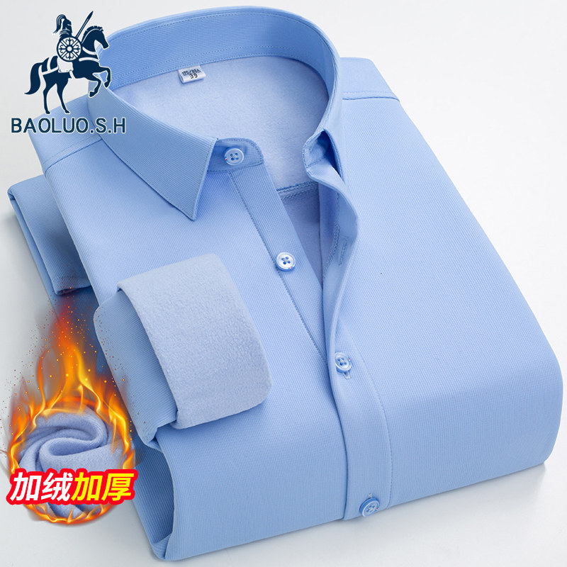 保罗竹纤维衬衫长袖男冬季加绒加厚2021新款纯色时尚保暖休闲衬衣
