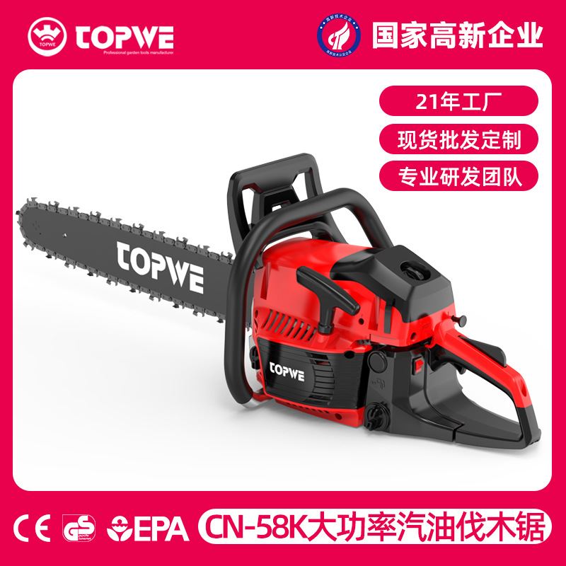 TOPWE油锯大功率林业采伐汽油伐木锯二冲程便携式多功能汽油锯
