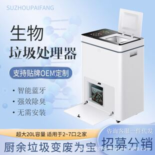家用厨余垃圾处理器生物降解免安装全智能除臭静音感应开盖堆肥机