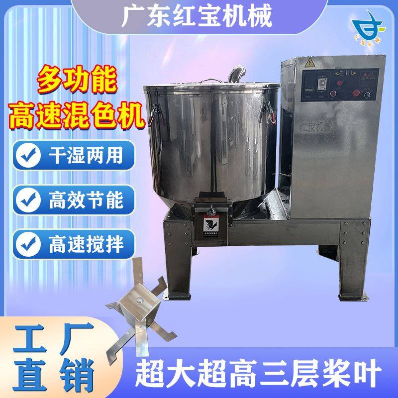 供应高速搅拌机200kg塑料粉末高速混合机干燥混色两用高桨叶均匀