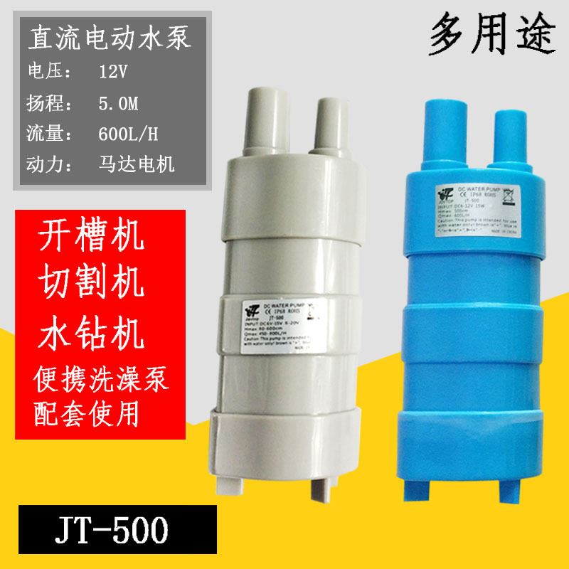 12V直流潜水泵扬程5米10L/M高扬程泵微型泵设备泵直式泵JT500