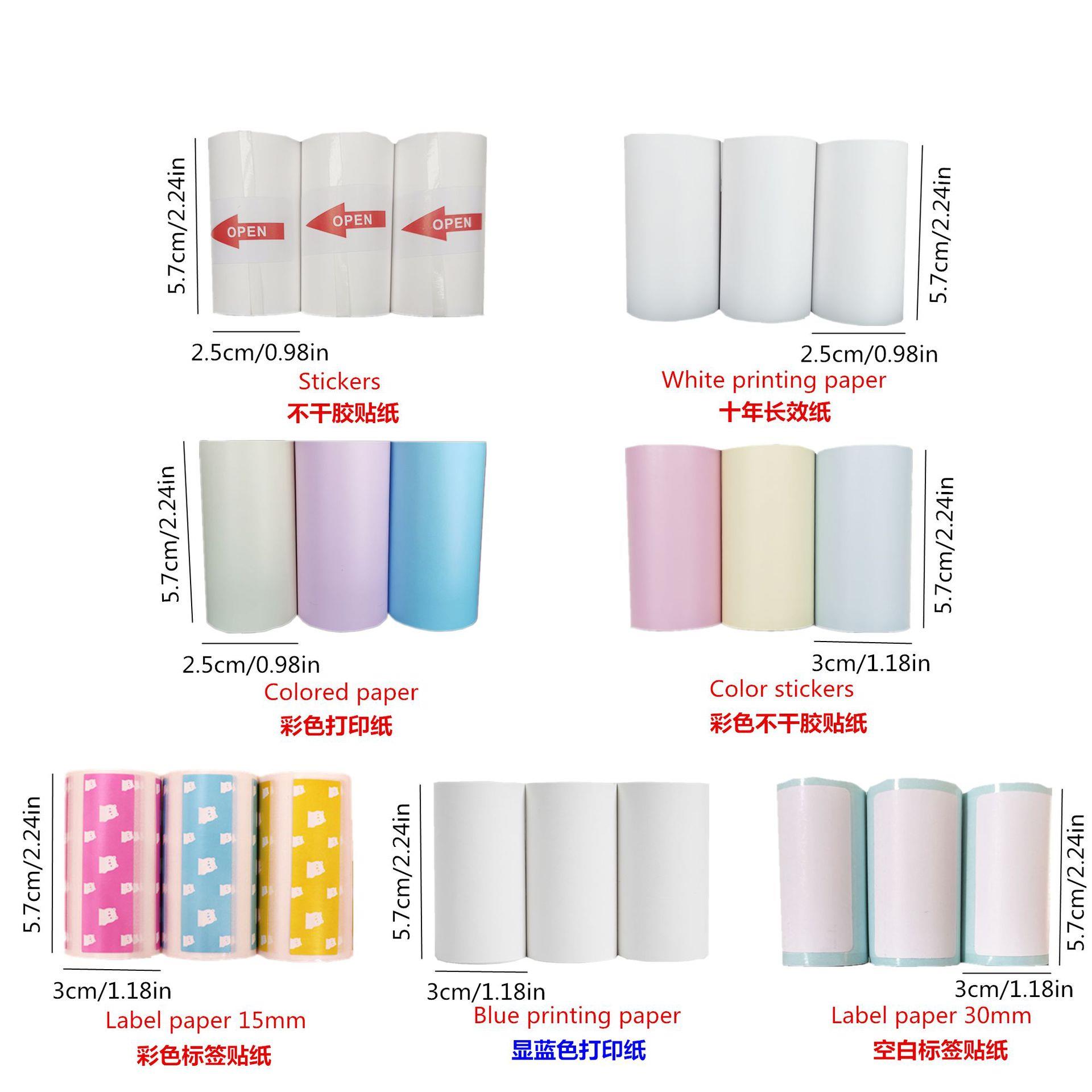 勋尘官方错题打印纸paperang喵喵机PeriPage爱立熊不干胶贴纸热敏