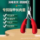 厂家鹰嘴钳甲沟指甲刀大指甲剪修脚钳炎甲沟嵌甲钳鹰嘴指甲钳工具