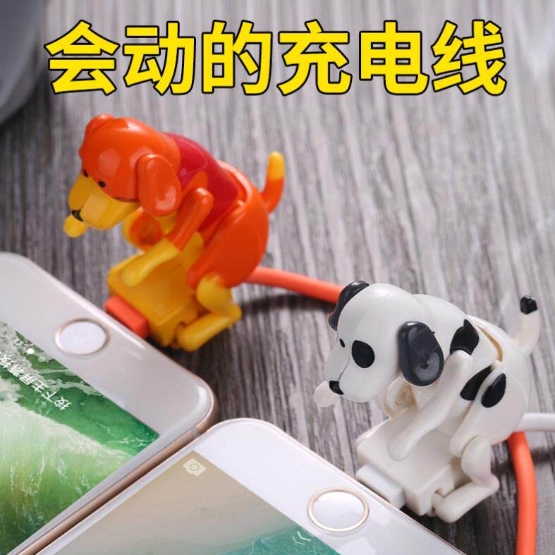 会动的小狗狗充电器流氓狗狗数据线猥琐狗推子流浪泰迪狗抖音同款