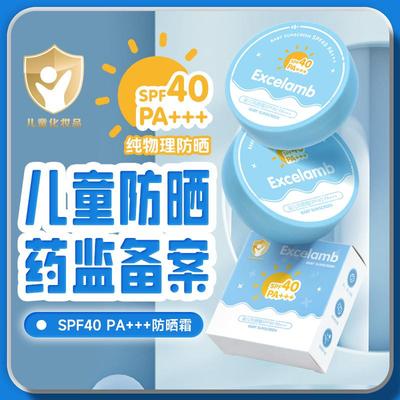 皇家婴童婴儿防晒霜儿童防晒气垫宝宝专用清爽防汗物理防晒喷雾