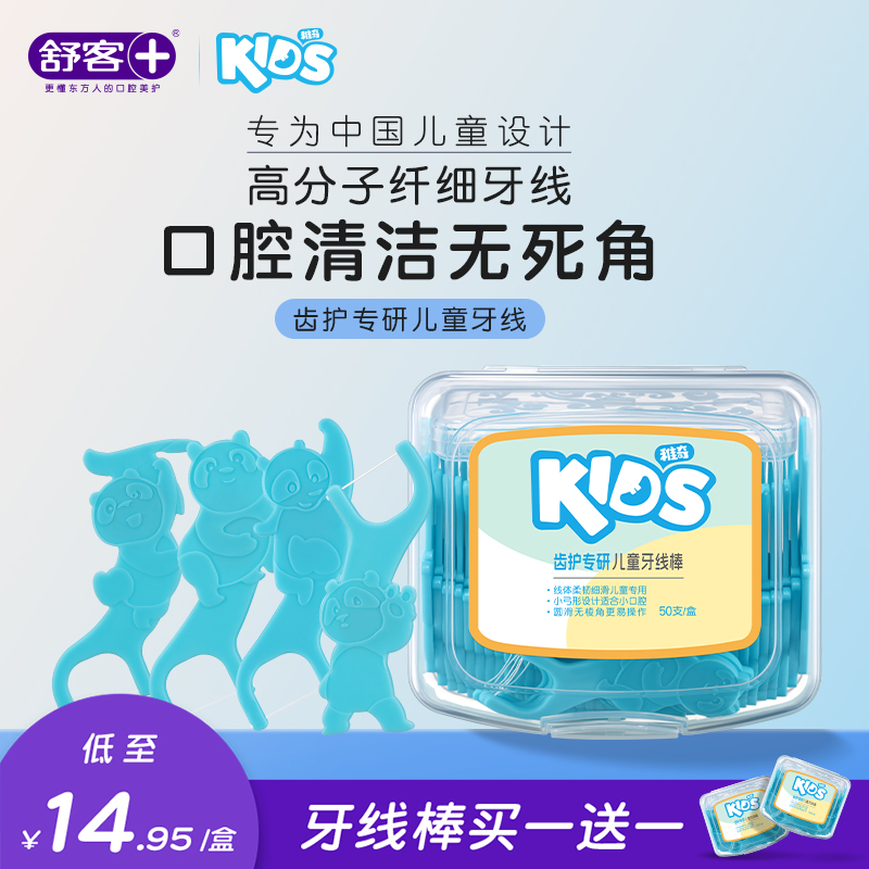 Joyskids儿童牙线棒买一送一