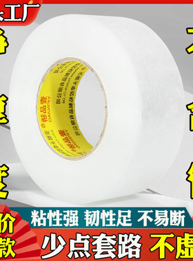 白透明胶带大卷加厚胶带加宽6cm批发打包封箱胶带封口胶布宽胶带纸透明胶黄色包装胶纸大号米黄胶条