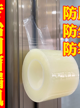 防风胶带窗户漏风保暖膜挡风防寒封边缝隙密封玻璃窗户密封条塑钢窗框缝隙胶带门窗自粘型胶条美缝贴条防漏