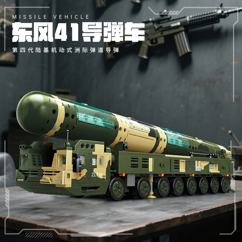 奇妙大国重器东风41导弹装甲车拼装男孩玩具儿童积木拼图6到12岁8