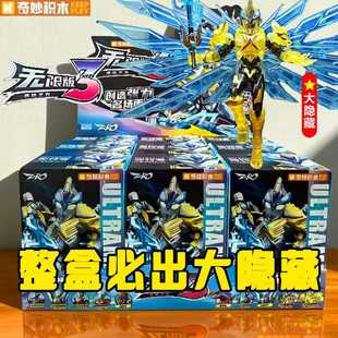 正版奇妙奥特曼无限版第三3弹积木人艾克斯可动拼装手办玩具男孩