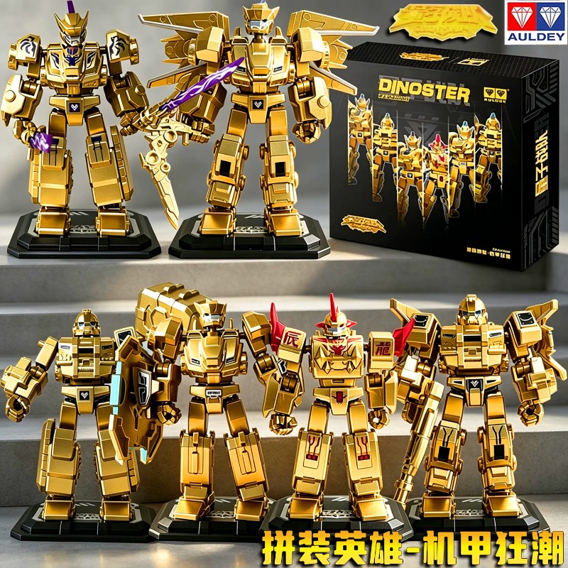 量子战队盲盒光辉超音战神黄金版拼装积木人玩具机甲机器人布鲁克