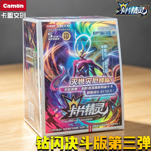 正版卡盟文创卡片精灵钻闪决斗版第三弹5元包一整盒卡册ER战斗卡