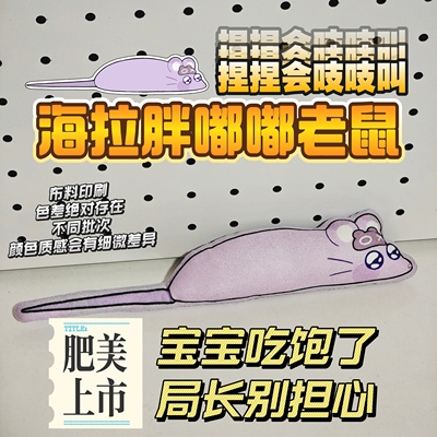 代理无期迷途同人海拉小老鼠西涅克斯守宫干by凉宫月汐