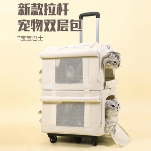 宠物拉杆箱双层巴士行李箱猫包