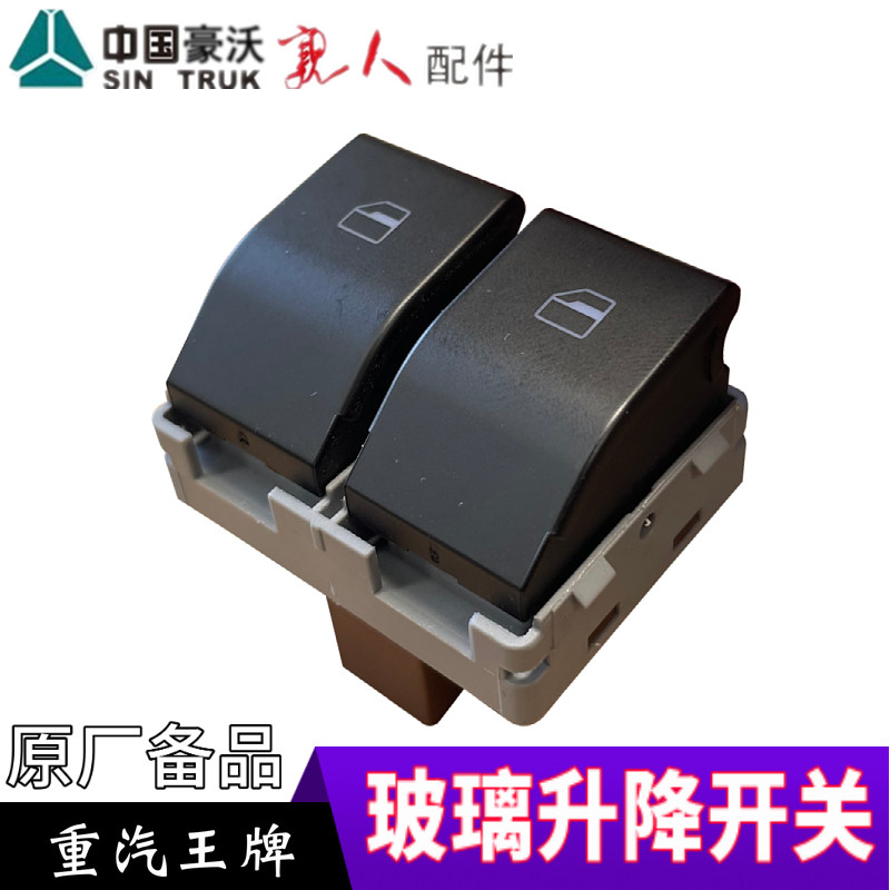适用中国重汽王牌73775B
