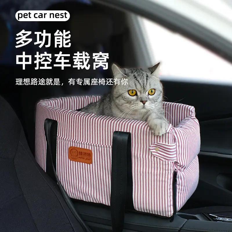 车用宠物包窝带安全带固定防跳出
