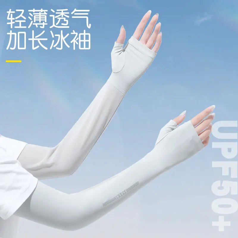 防晒袖套夏季女士户外骑车露指长款防紫外线原纱冰袖防晒手套D239,服饰配件/皮带/帽子/围巾,防晒袖套,淘宝优惠券,粉丝福利购,淘宝优惠卷