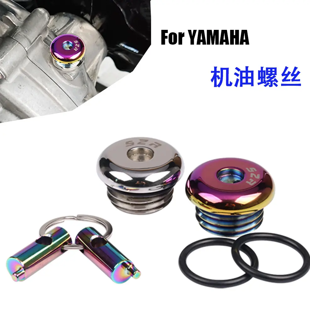 适用--改装发动机机油盖机油