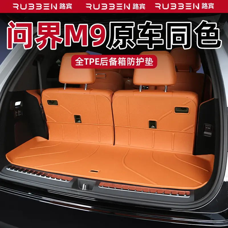 适用于原车同色系问界汽车耐脏耐磨专车专用后备箱垫通用后备箱垫,汽车用品/电子/清洗/改装,通用后备箱垫,淘宝优惠券,粉丝福利购,淘宝优惠卷