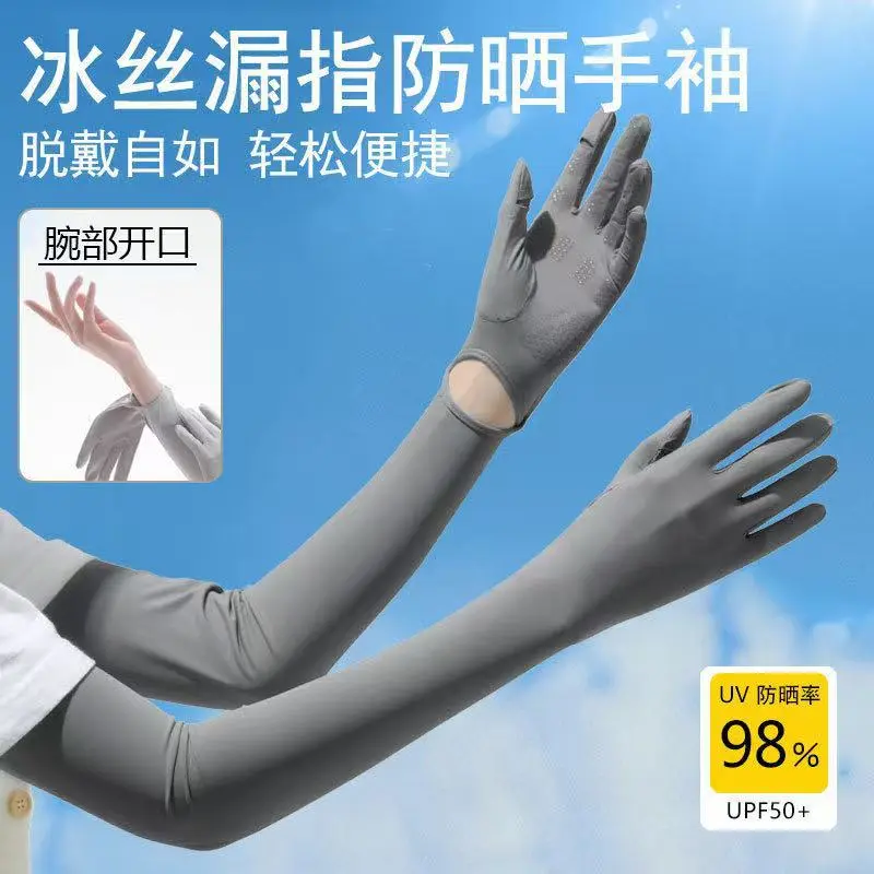 夏季防晒袖套手套女长薄款护臂户外骑行防紫外线冰丝袖套触屏黑色,服饰配件/皮带/帽子/围巾,防晒袖套,淘宝优惠券,粉丝福利购,淘宝优惠卷