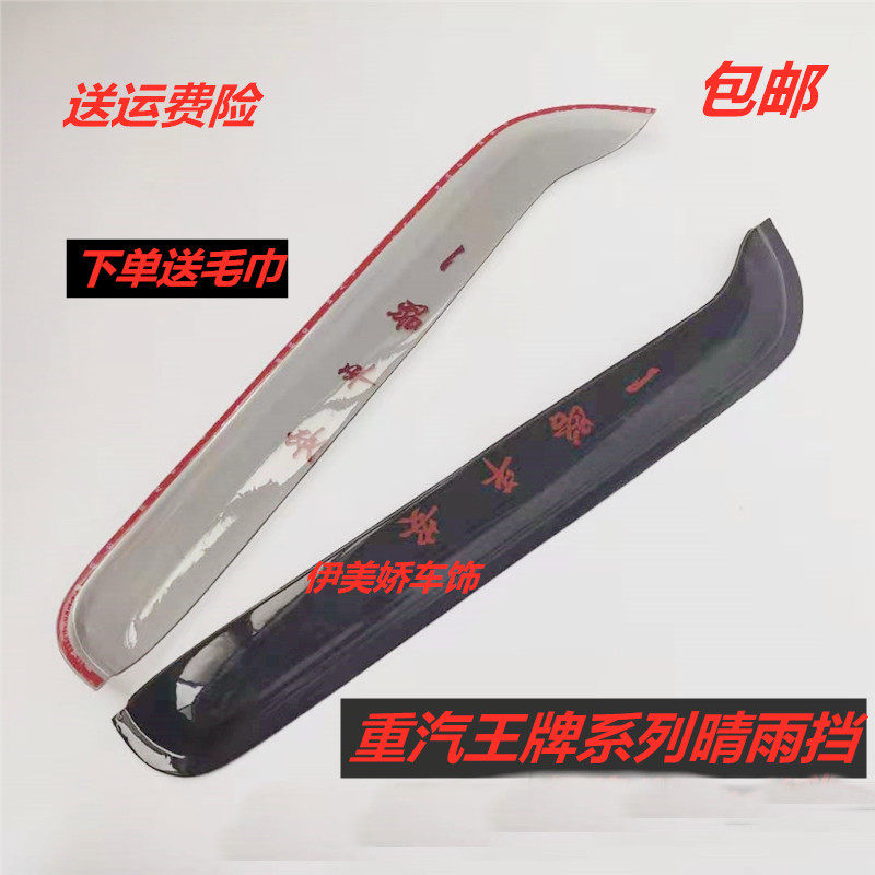 适配重汽王牌757b轻卡车