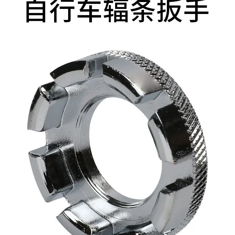 山地自行车正宗口铬钼钢辐条扳手