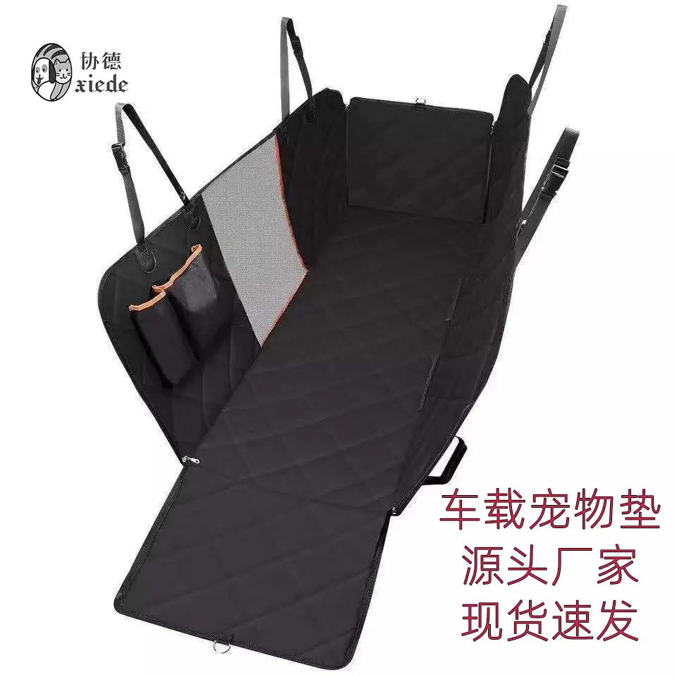 大中型犬宠物汽车后座车垫车载