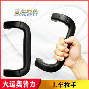 适用于成都大运力上车拉手驾驶室立柱扶手安全拉手汽车小配件