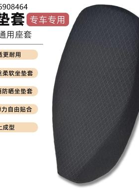 九号Fzmix电动车坐垫套四季通用防水隔热皮革加厚耐磨电瓶车座套