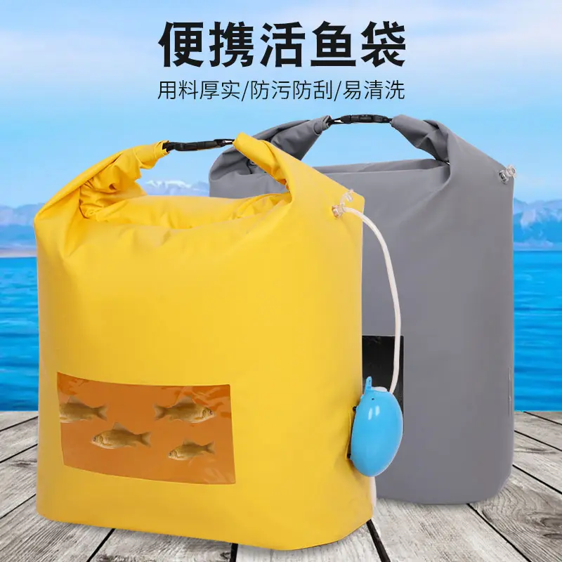 多功能活鱼袋折叠活鱼包大容量带